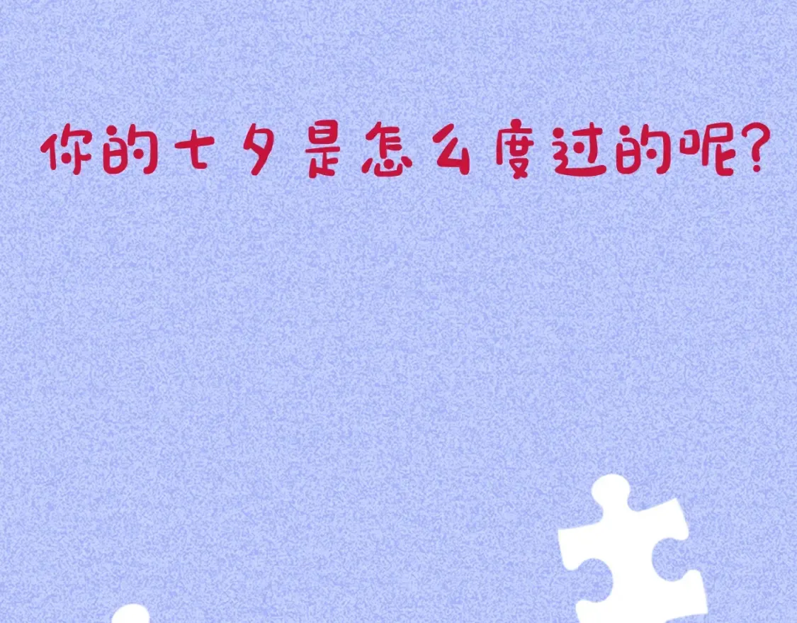 第11期 捡到了她的手机！19