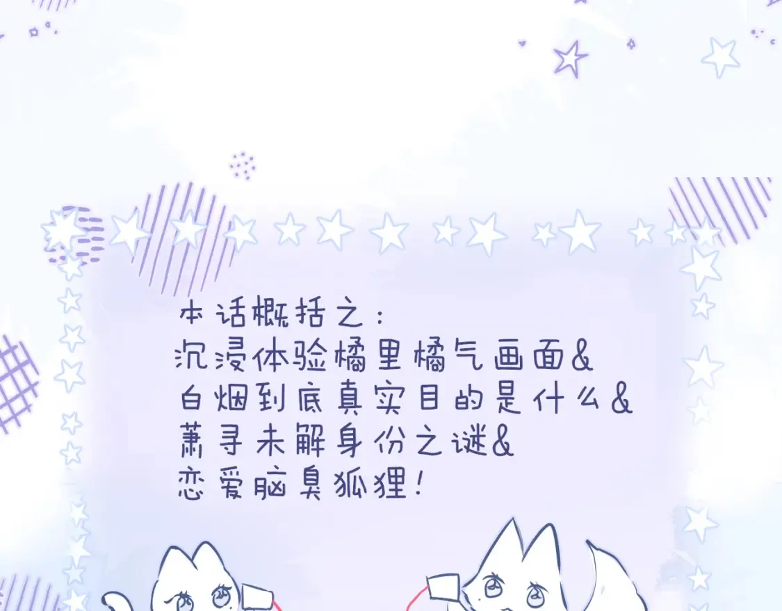 第59话 疑虑88