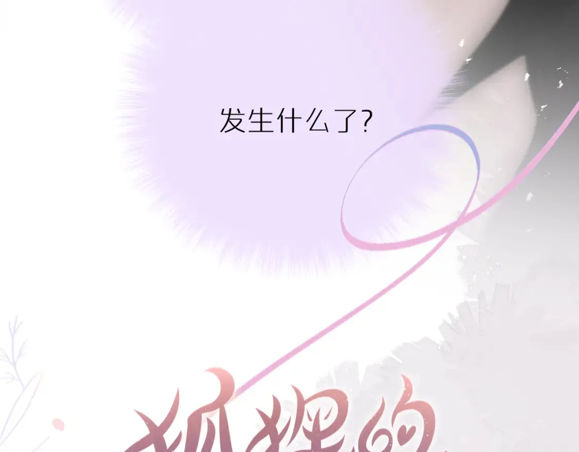 第64话 再度变粉5