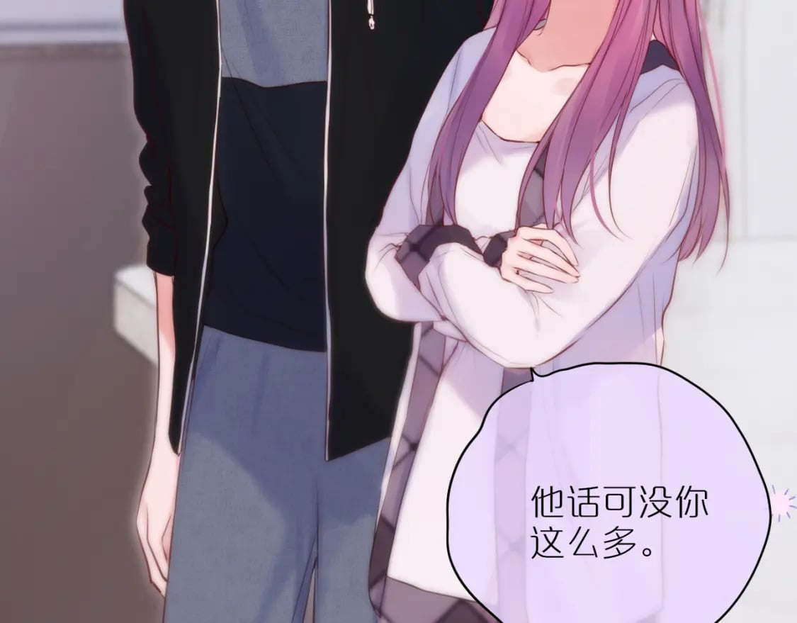 第54话 喜欢？9