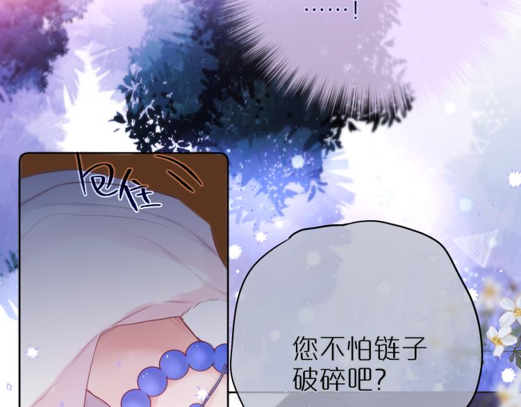 第7话 砸毁手链71