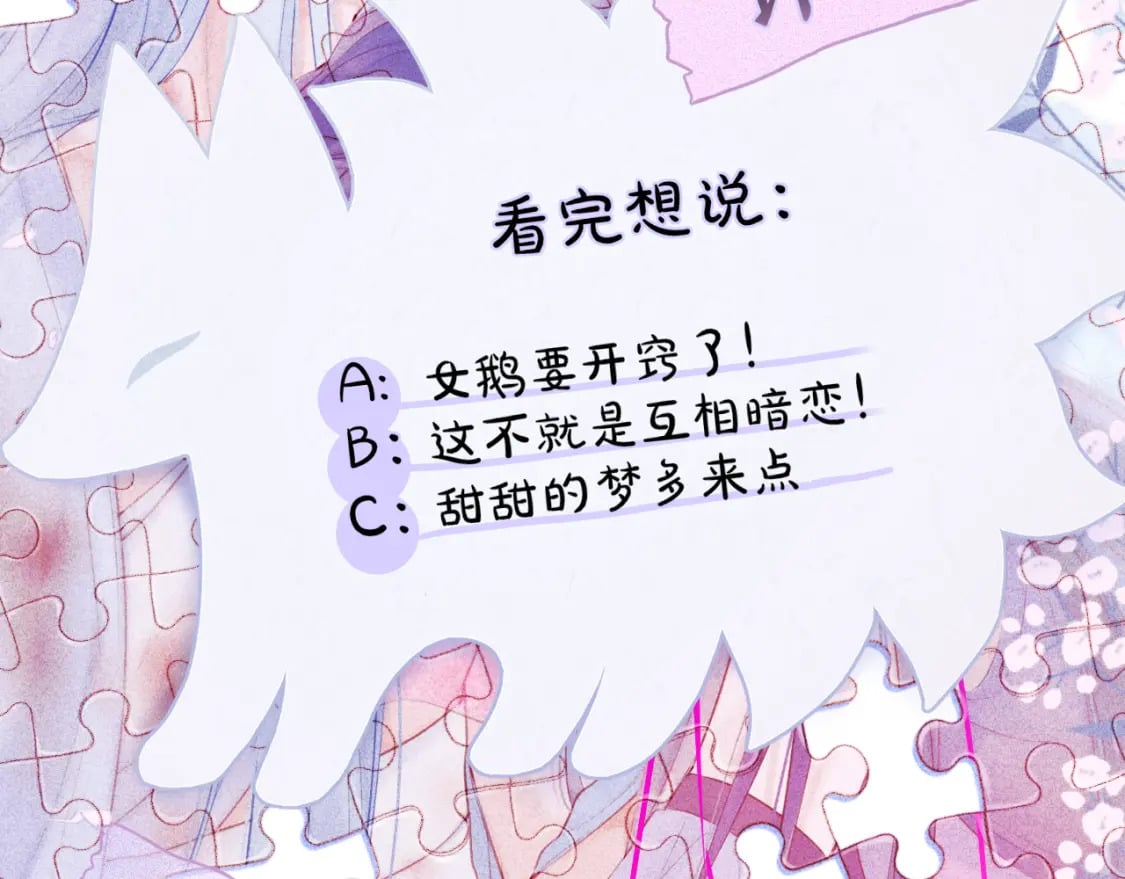 第54话 喜欢？86