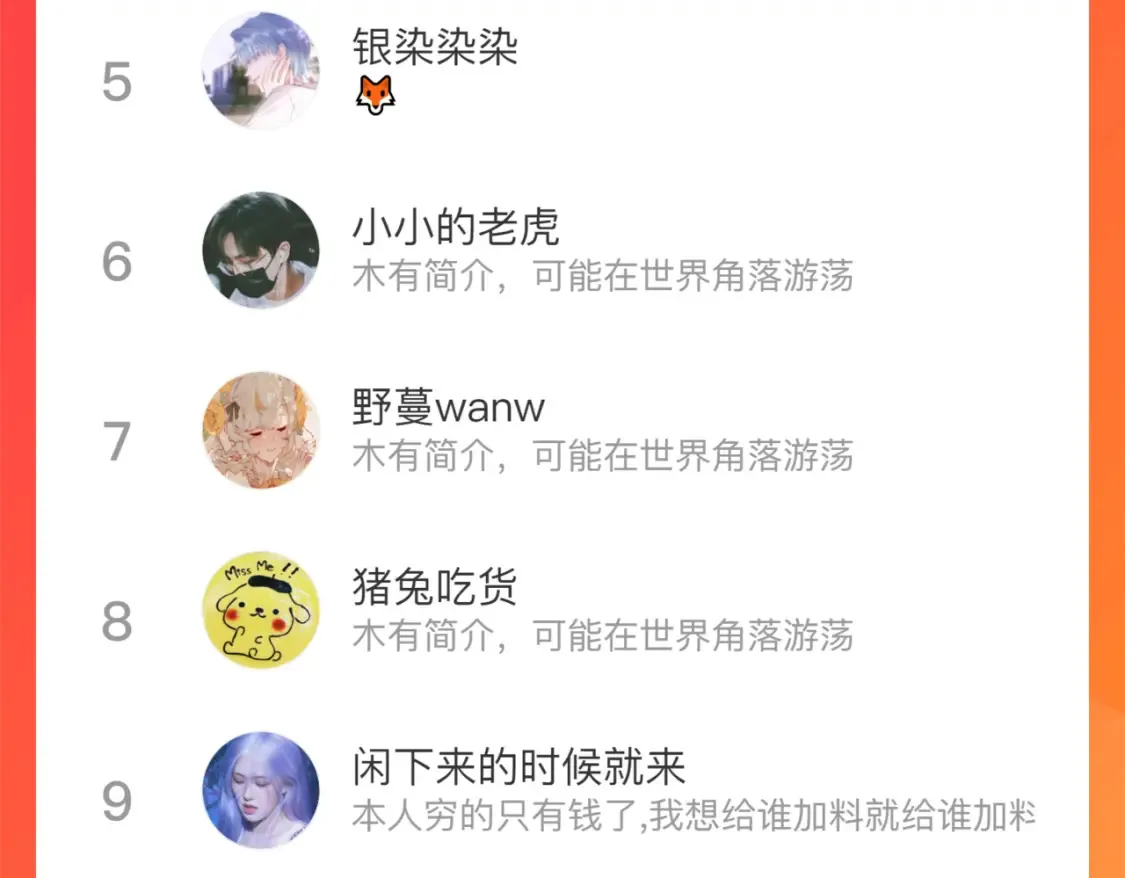 第43话 狐狸哥哥90