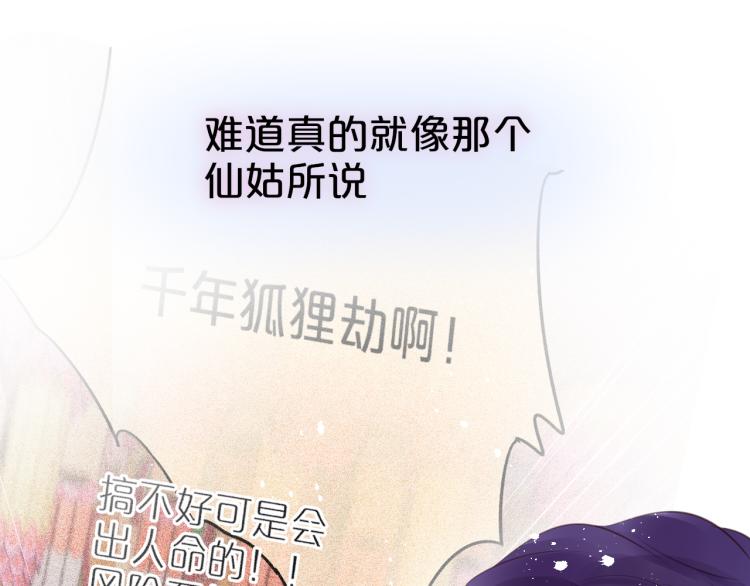 第3话 恩人的愿望是什么39