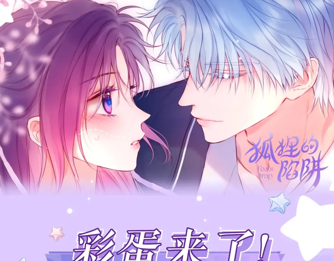 第7期 狐狸的朋友圈26