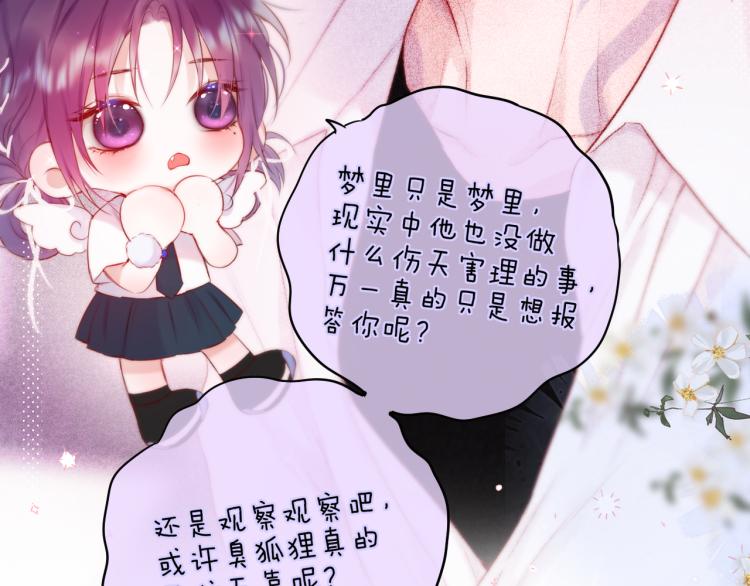 第10话 恩人可以收留我吗？68