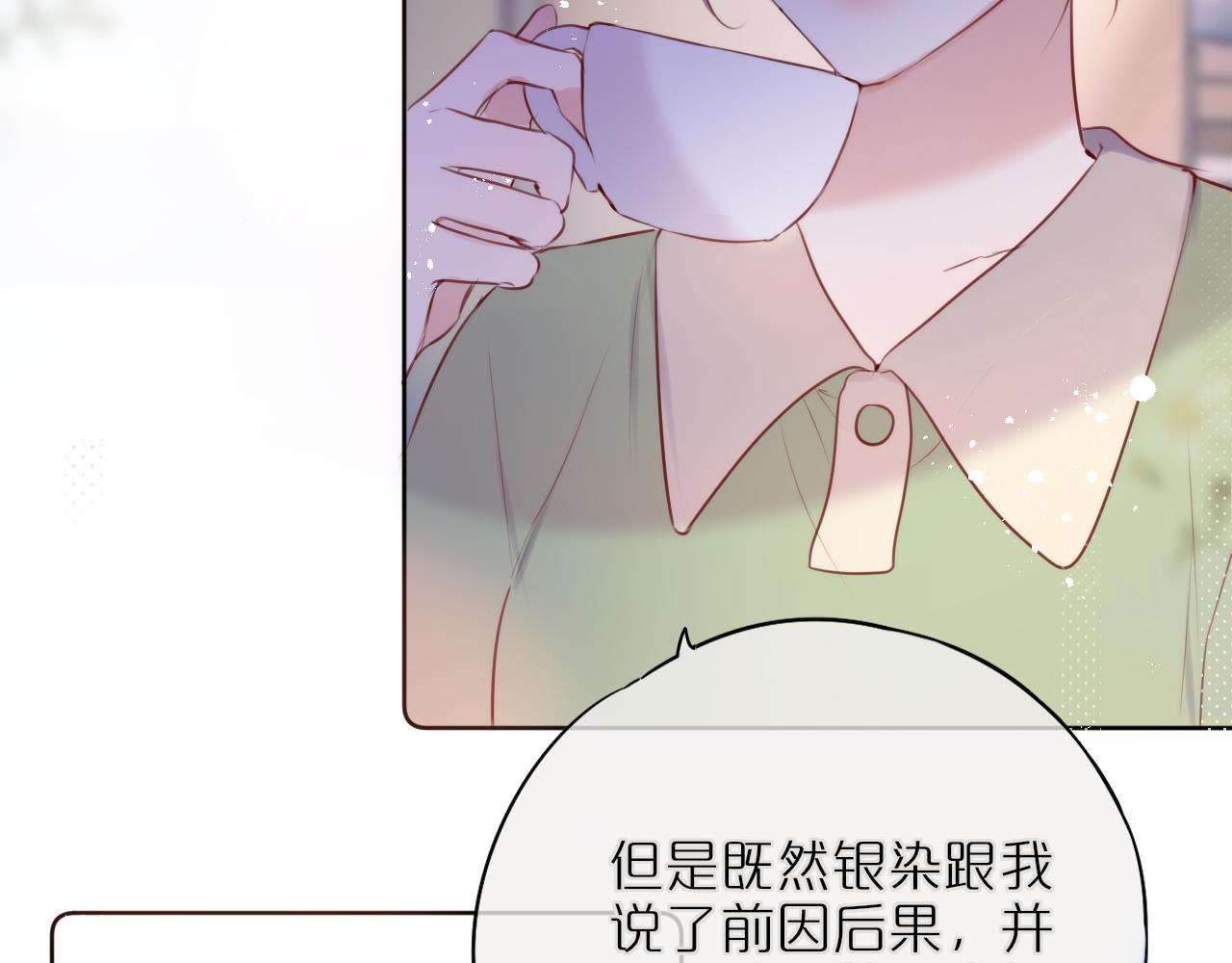 第16话 帮我个忙46