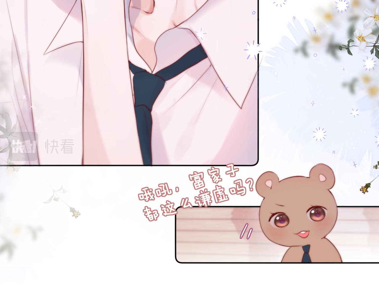 第19话 妖狐11
