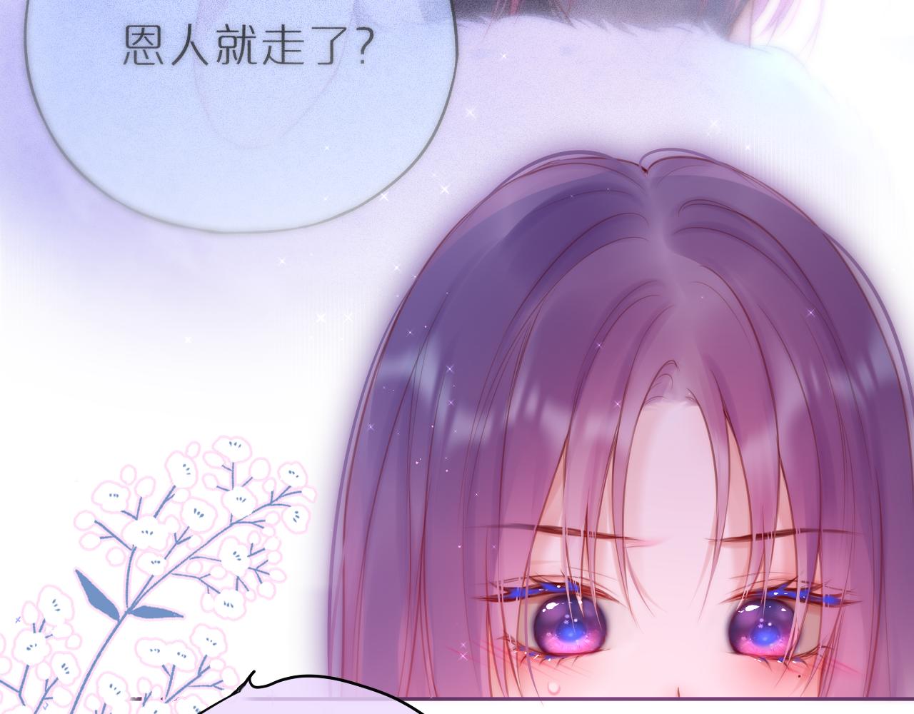 第37话 想要…了解32