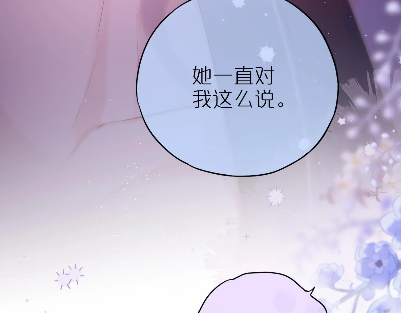 第48话 我爱慕她36