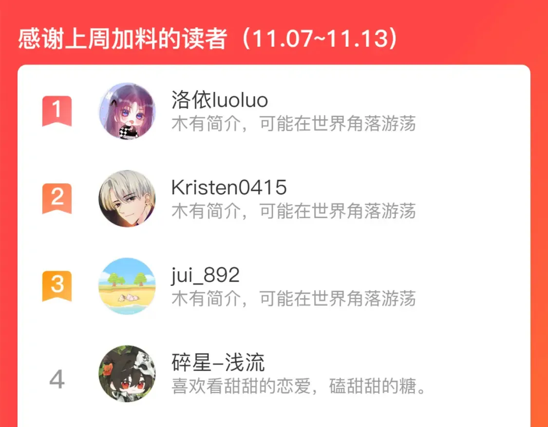 第43话 狐狸哥哥89