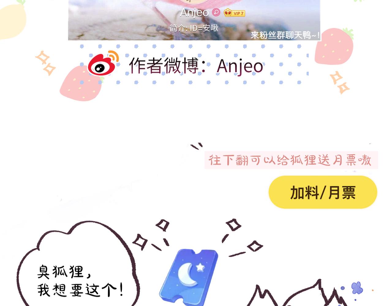 第22话 梦里都做什么？74