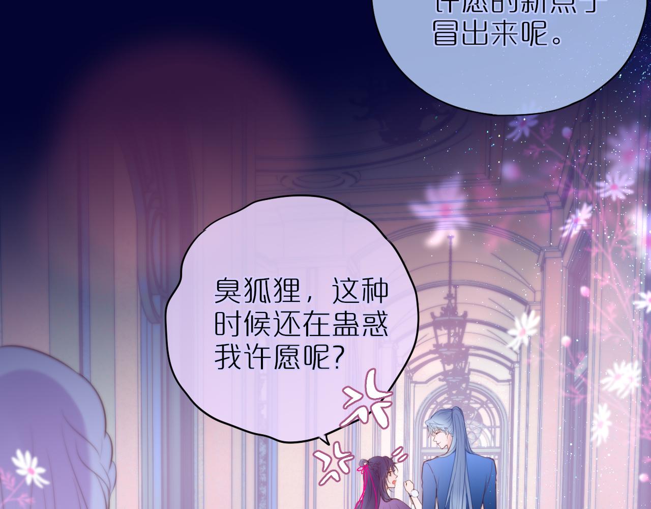 元旦特别联动番外：狐狸X昼夜42