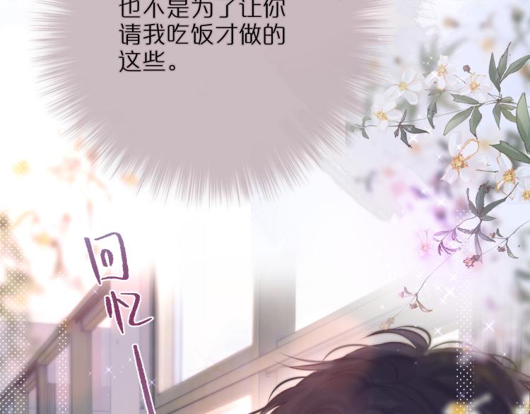 第11话 称呼56