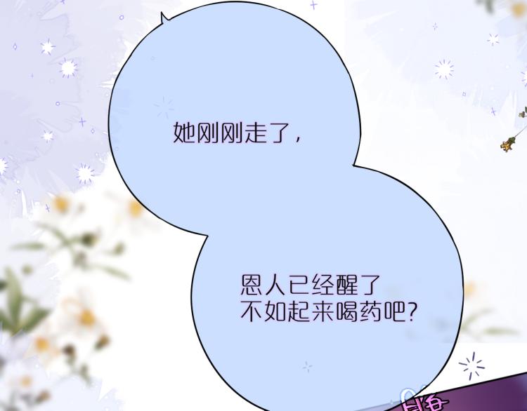 第6话 银金莲？38
