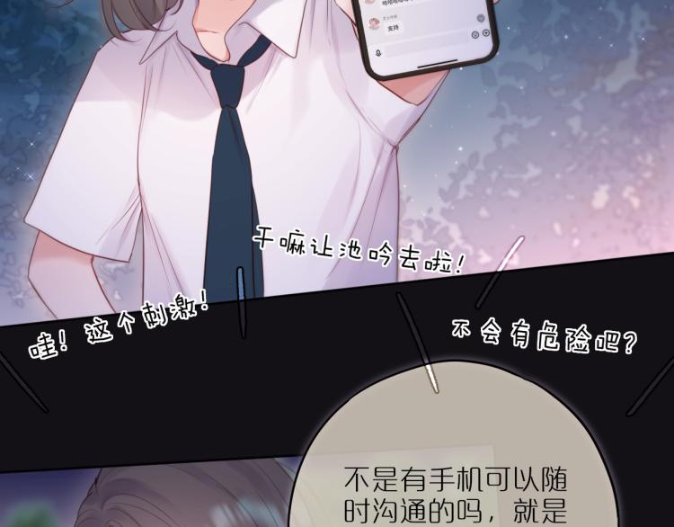 第1话 狐狸劫57