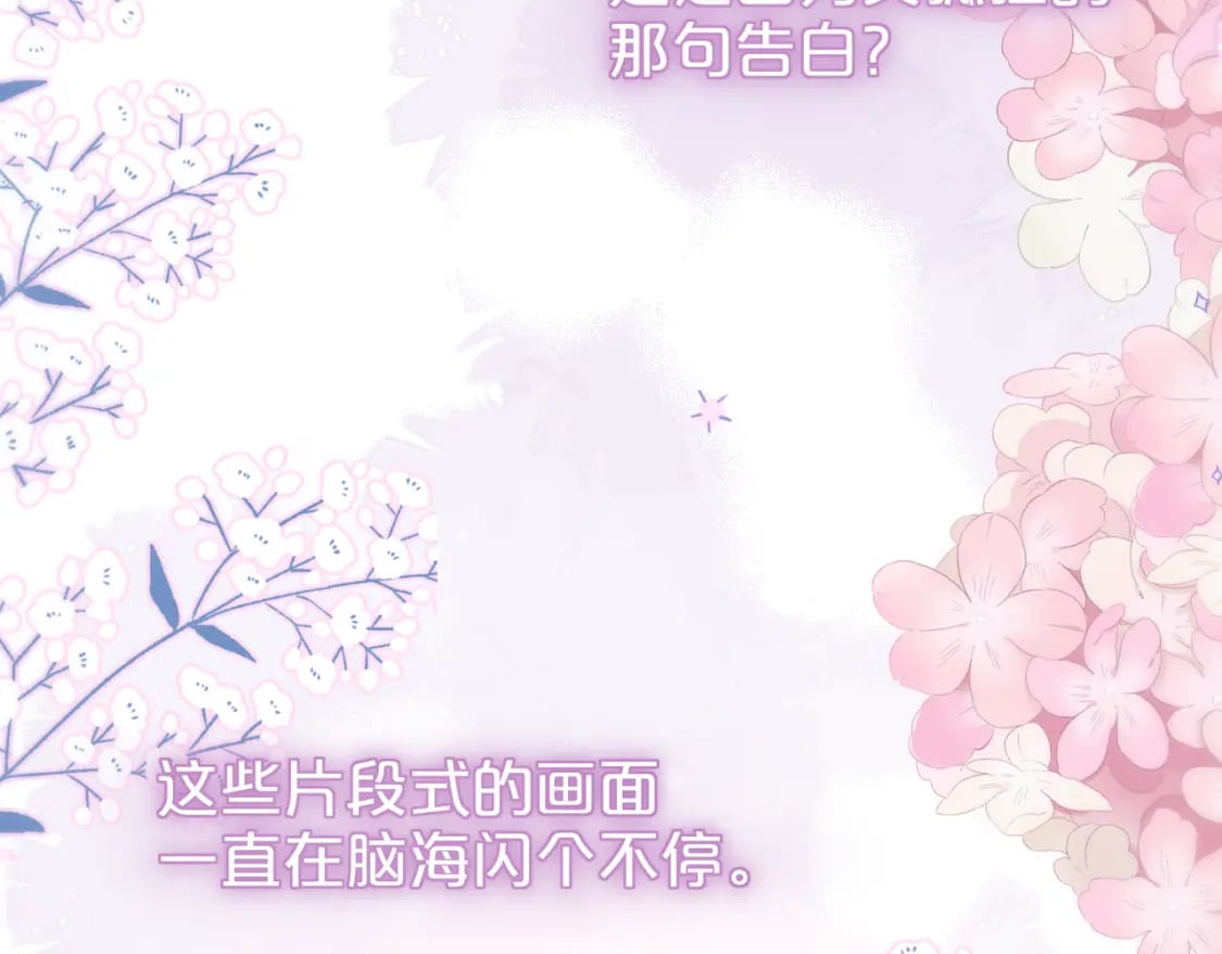 第54话 喜欢？69