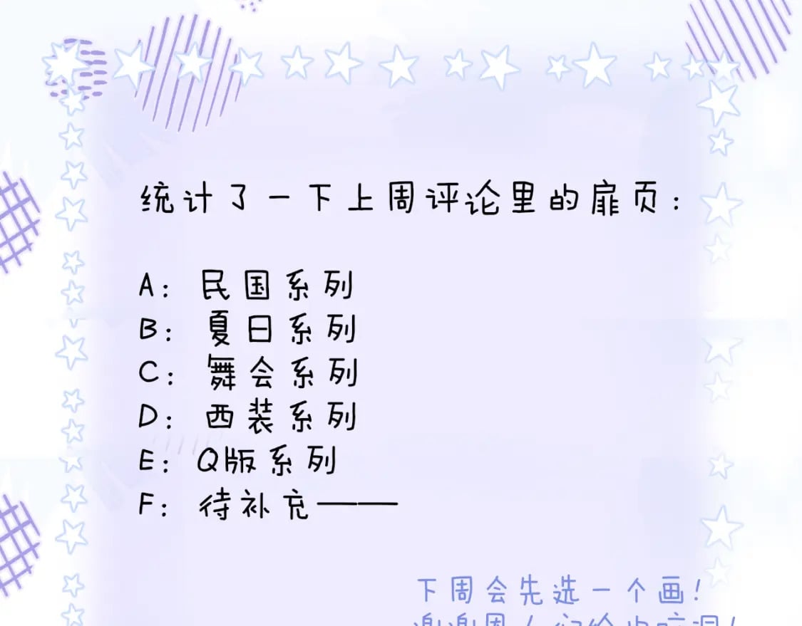 第54话 喜欢？89