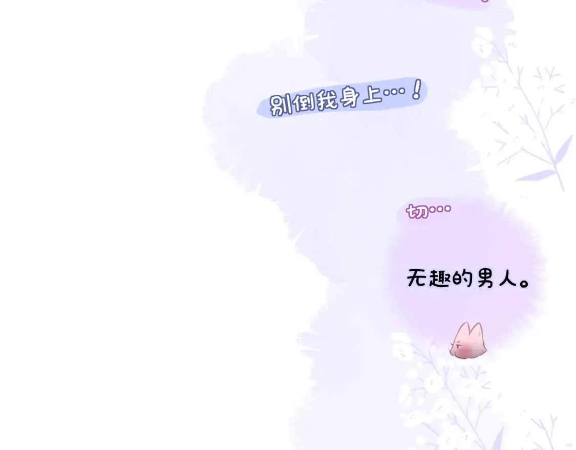互换人设小剧场38