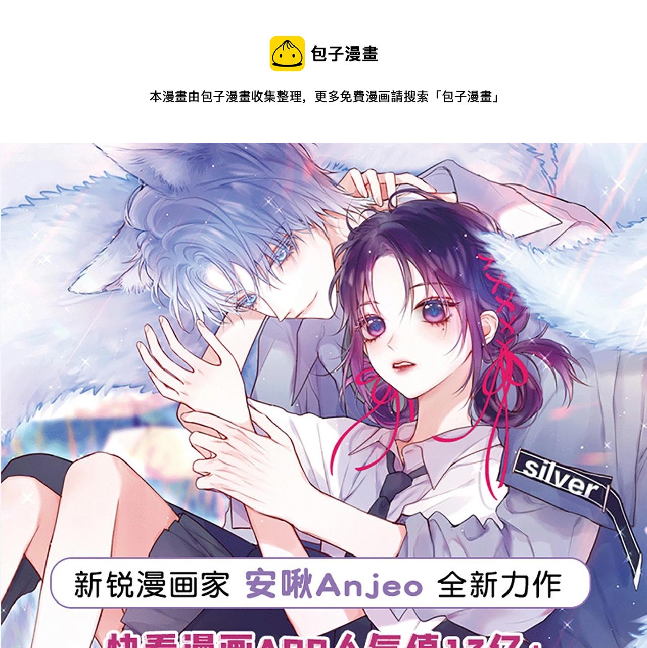 单行本来啦！0