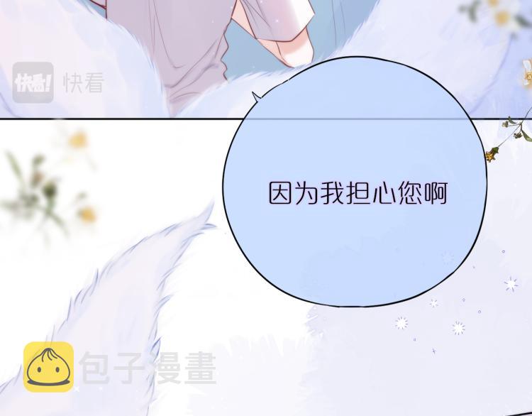 第6话 银金莲？42