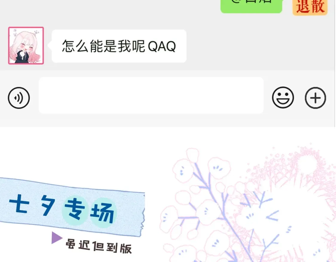 第11期 捡到了她的手机！14