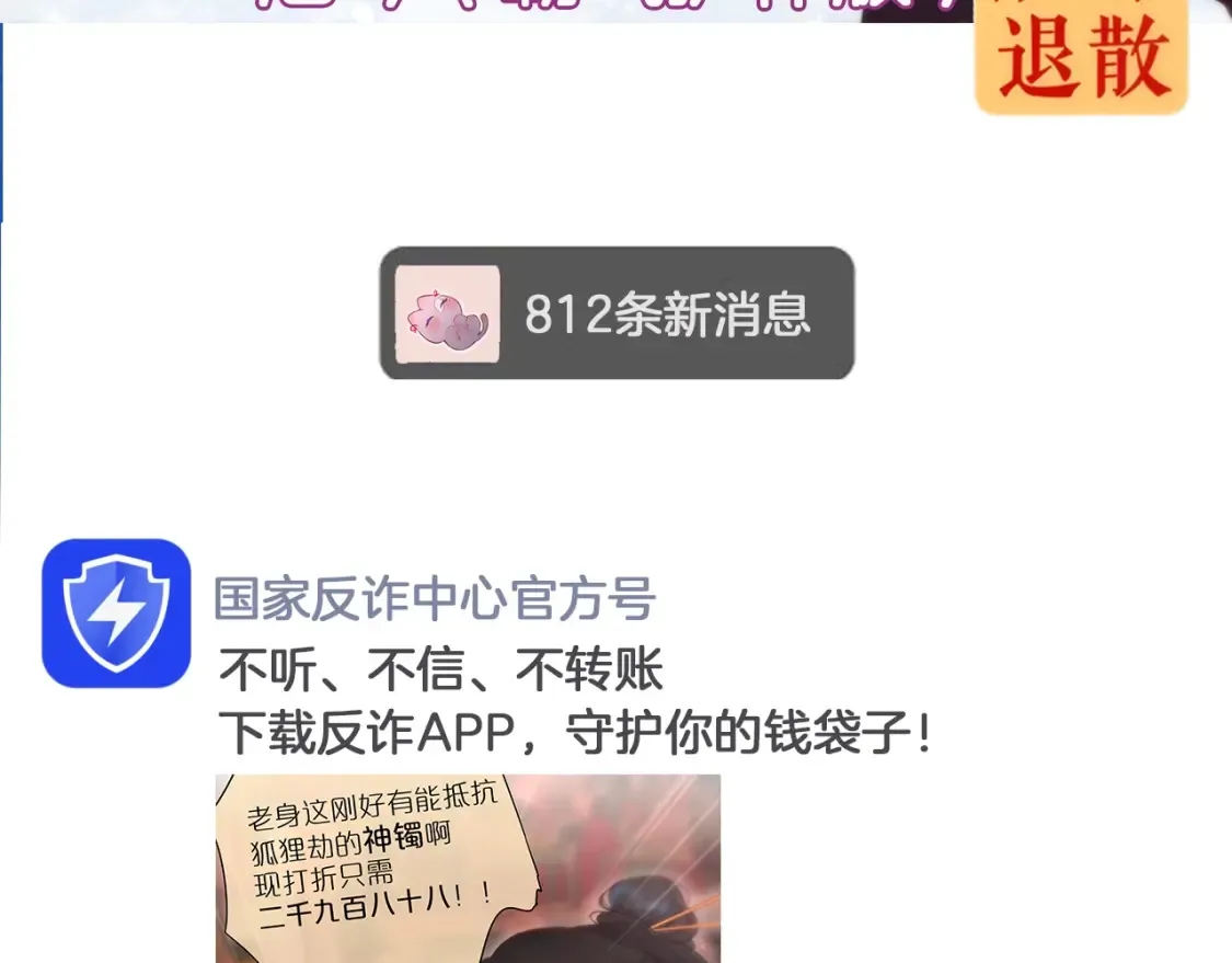 第7期 狐狸的朋友圈9