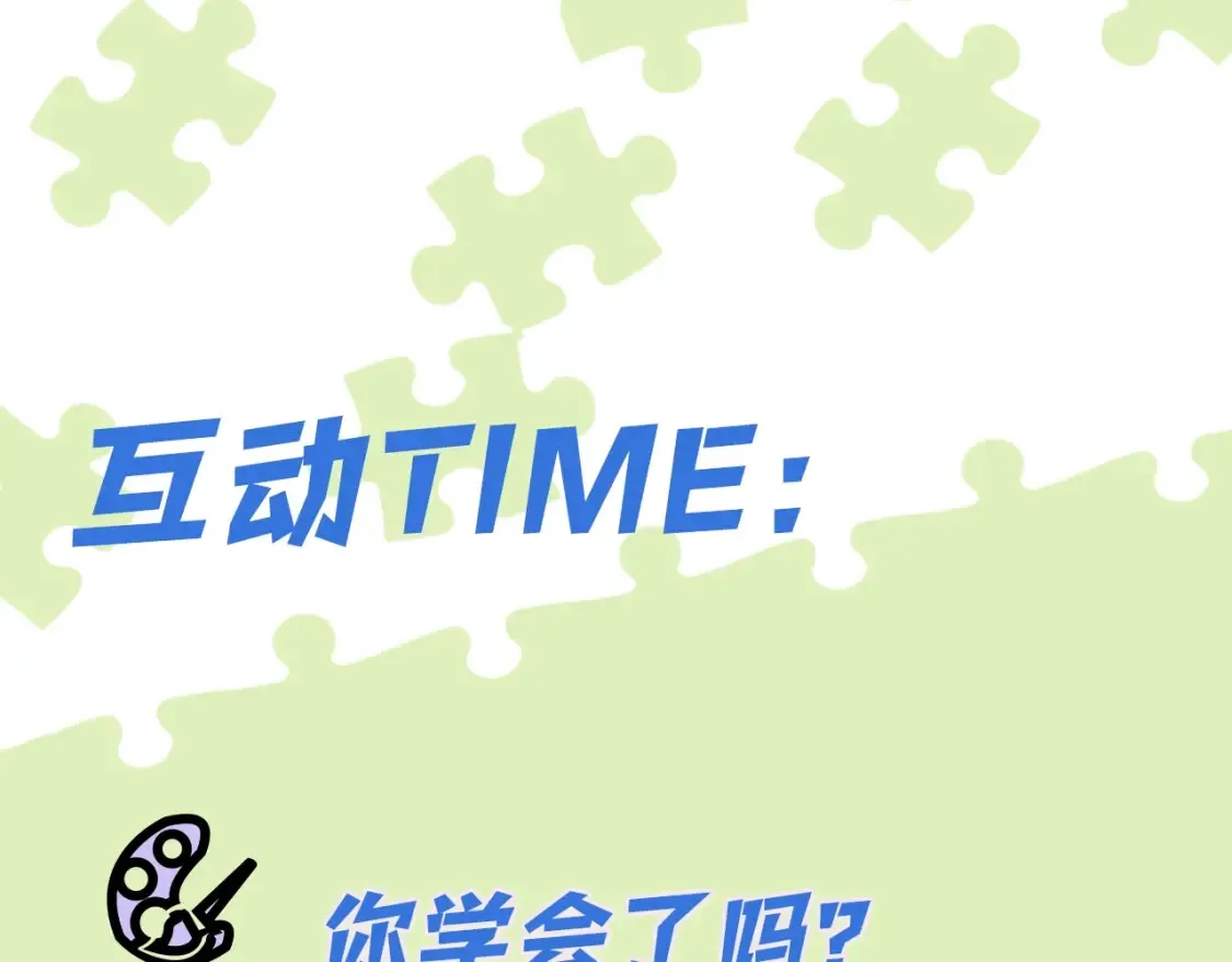 第9期 绘画小课堂来啦19