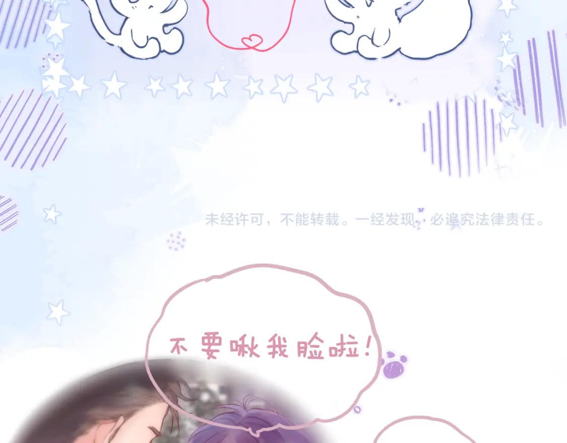 第57话 约饭？91