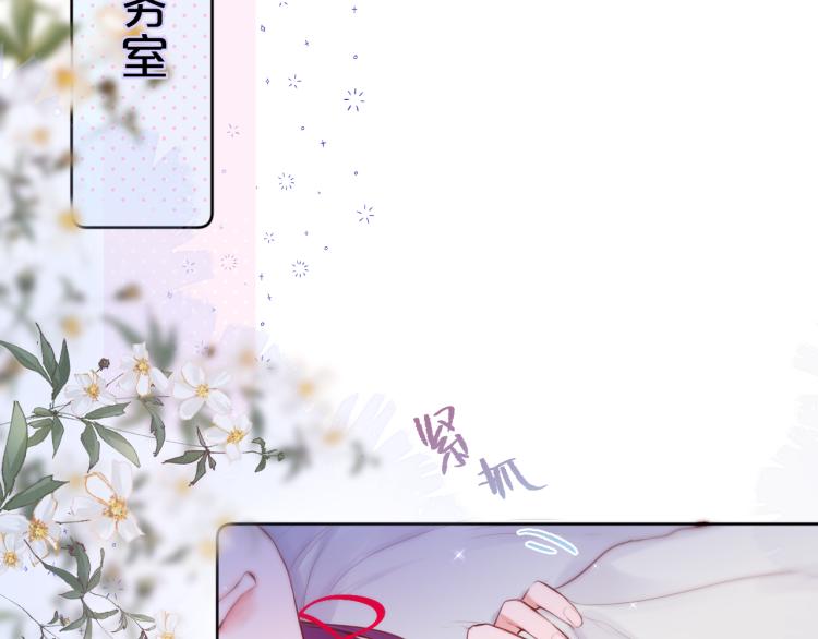 第6话 银金莲？5