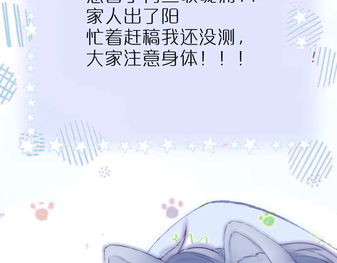 番外2 摸摸我92