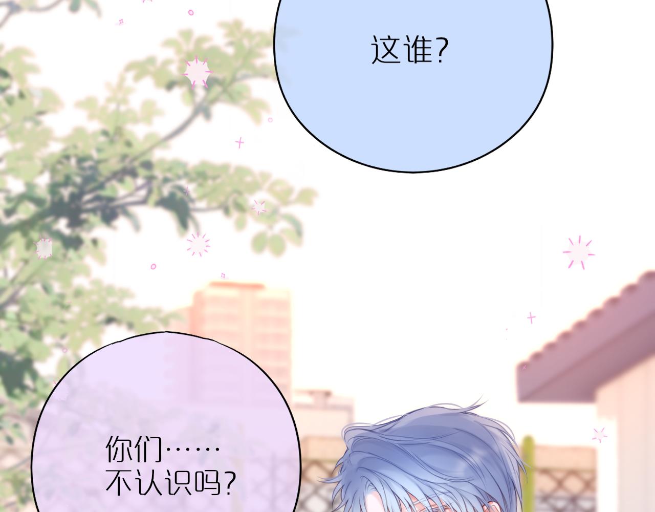 第44话 看路29