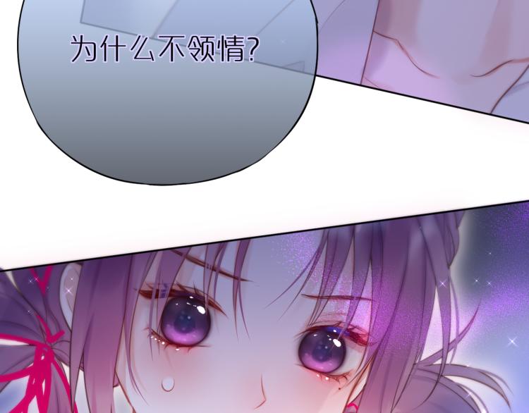 第9话 别再摸了75
