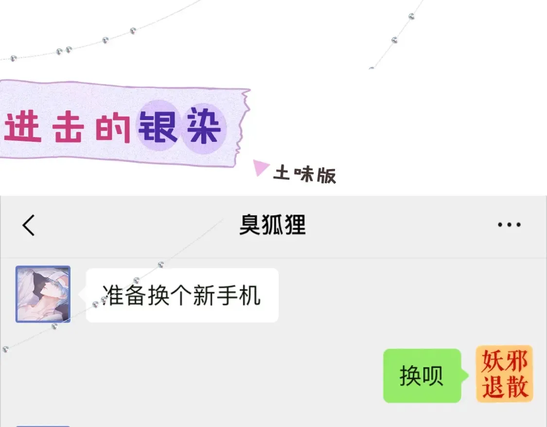 第11期 捡到了她的手机！6