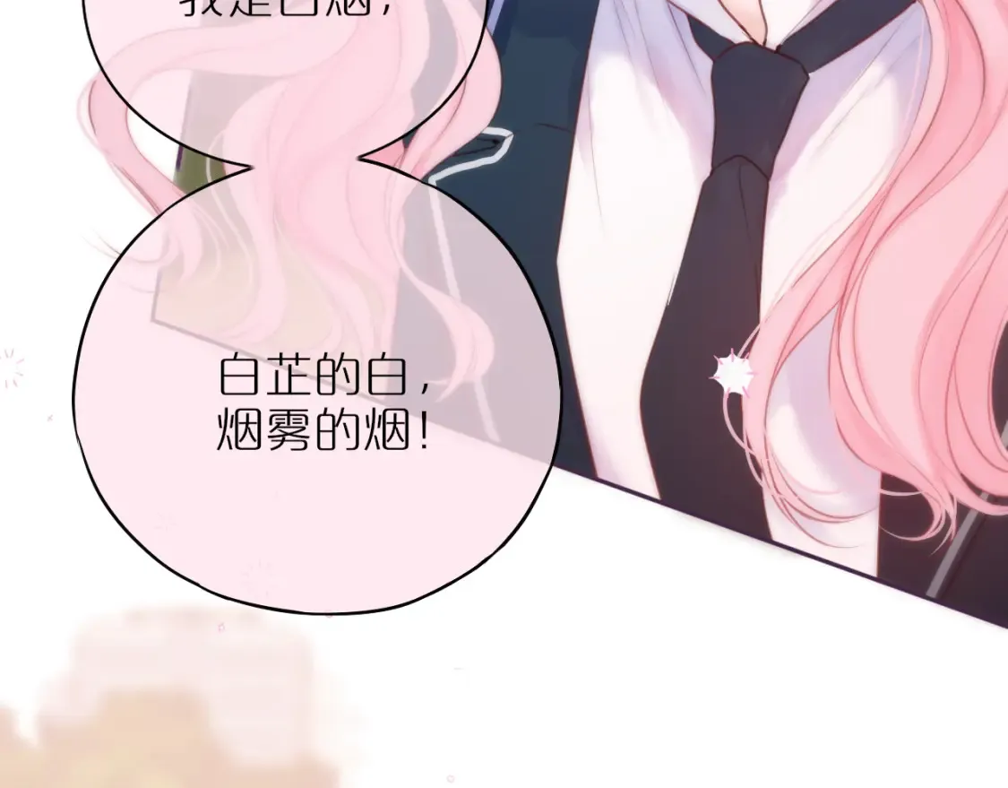 第43话 狐狸哥哥9