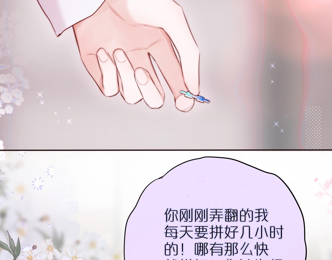 第12话 论聪明可没输过30