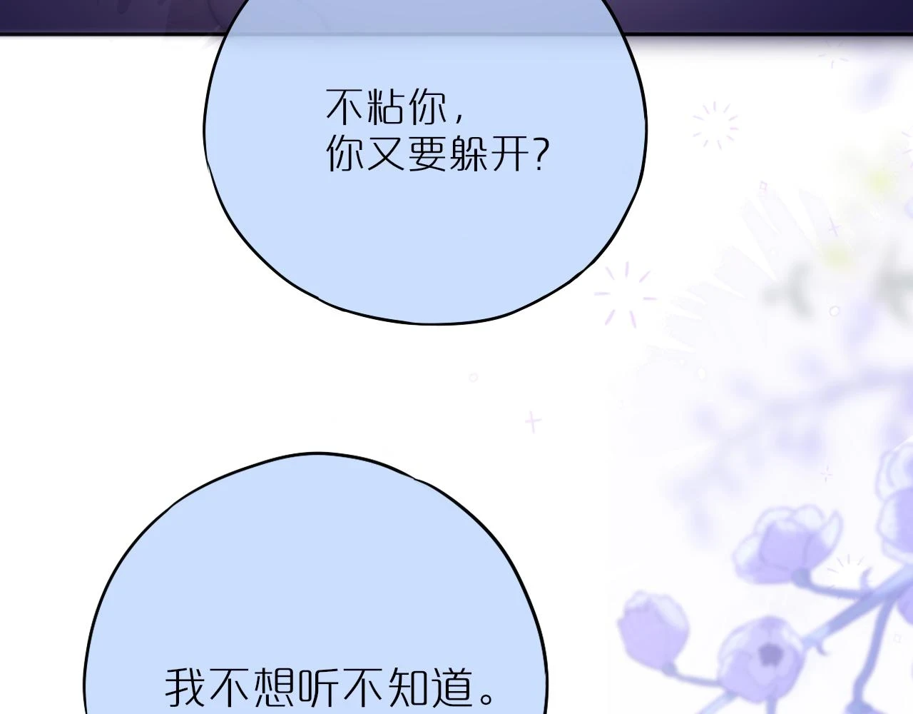 第47话 暗夜89