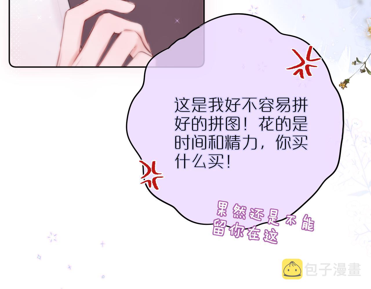第12话 论聪明可没输过26