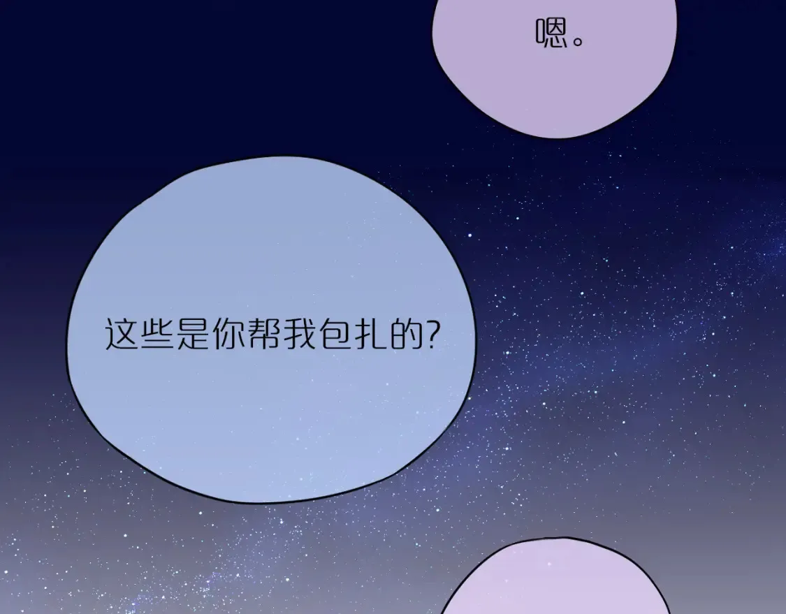 番外2 摸摸我20