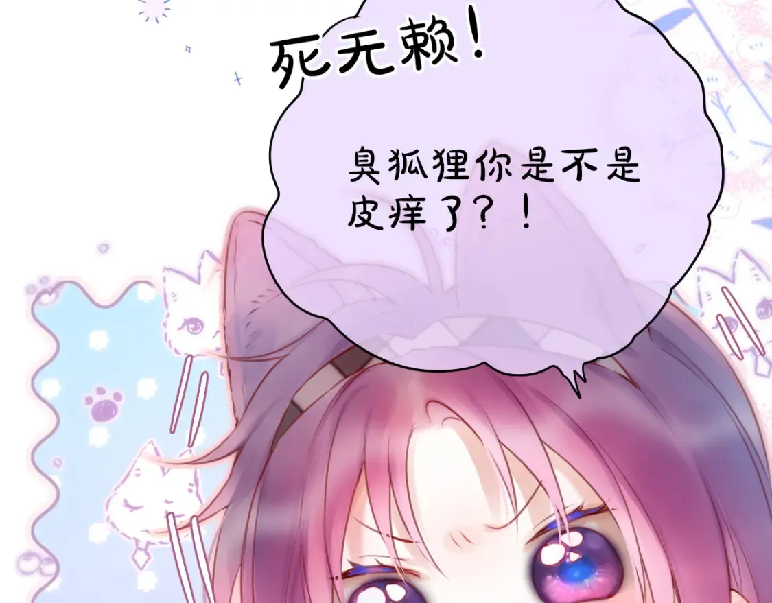 第53话 没他可爱47