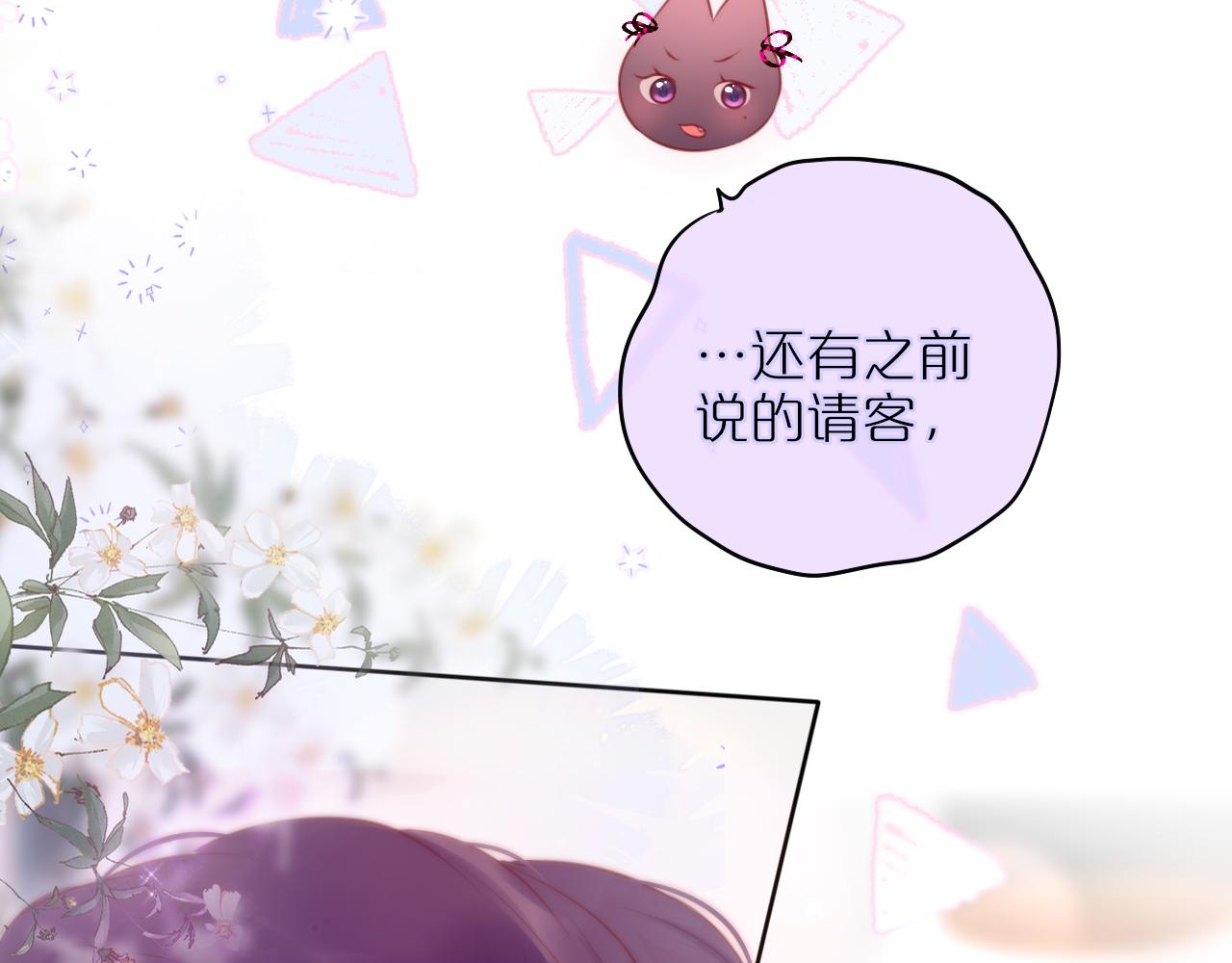 第18话 危险气息85