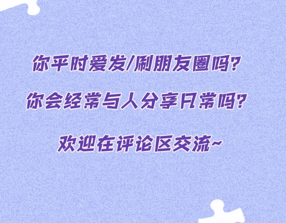 第7期 狐狸的朋友圈23