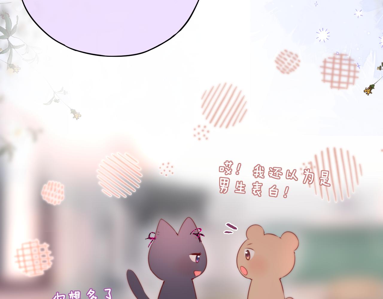 第14话 朋友73