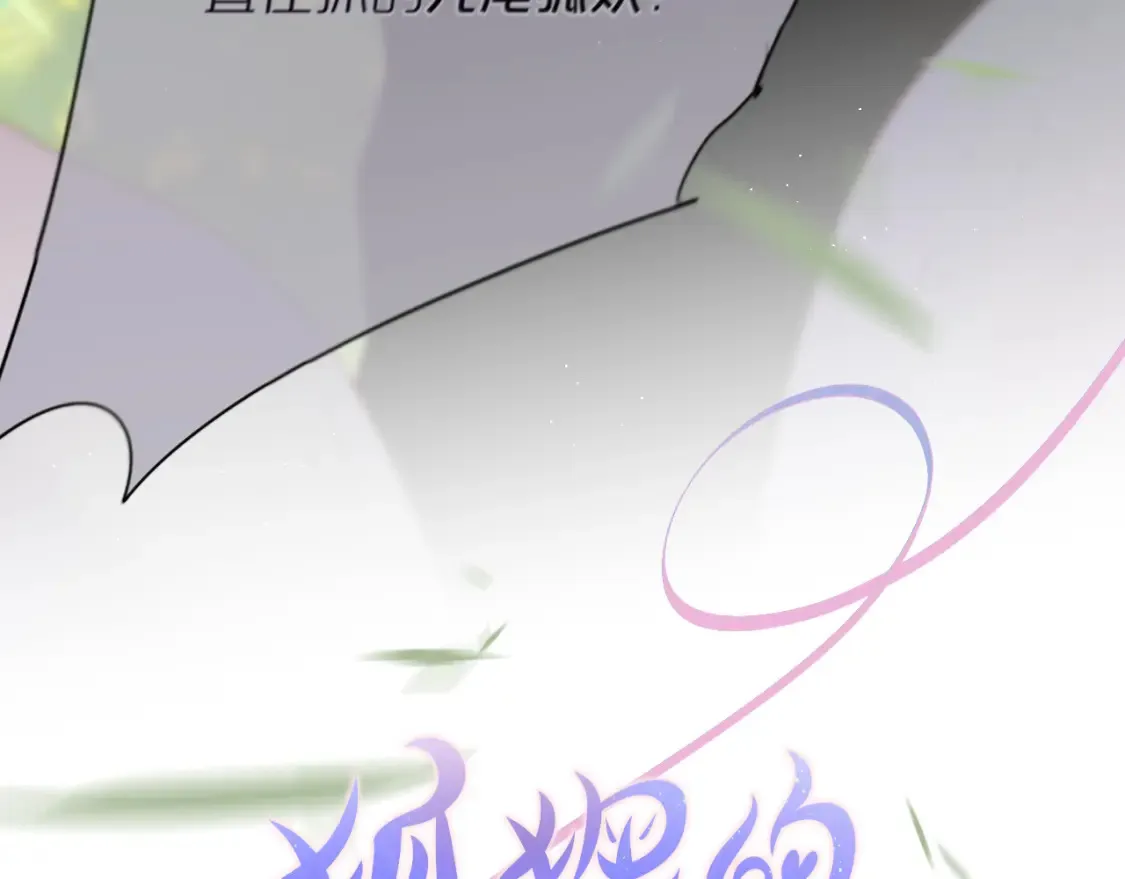 第31话 画中妖21