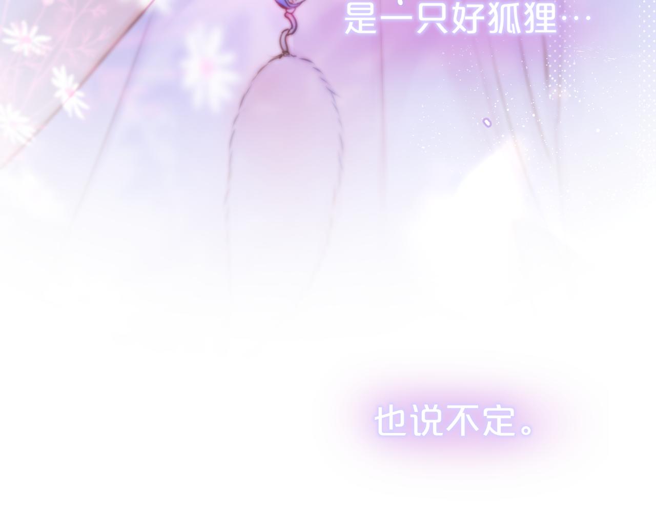 第30话 好狐狸？86