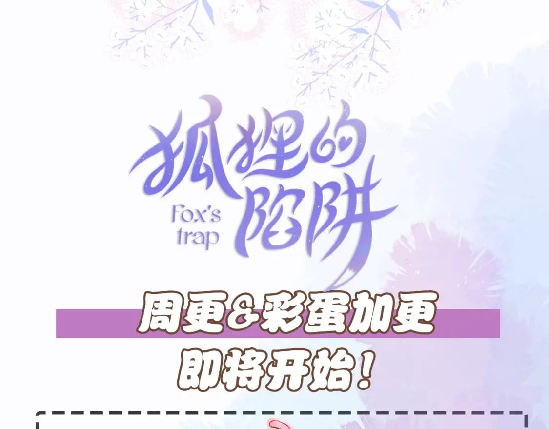 暑假特别活动：彩蛋加更计划即将开启！0