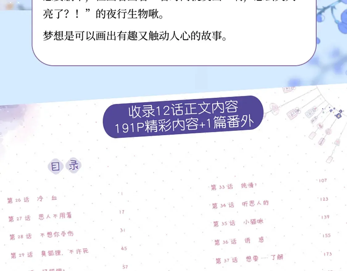 单行本第3册来啦！7