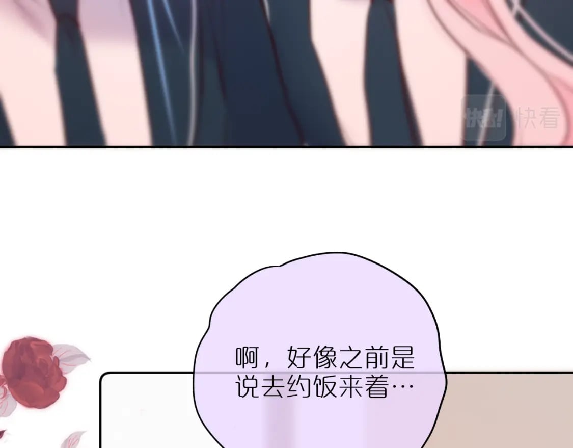 第57话 约饭？14