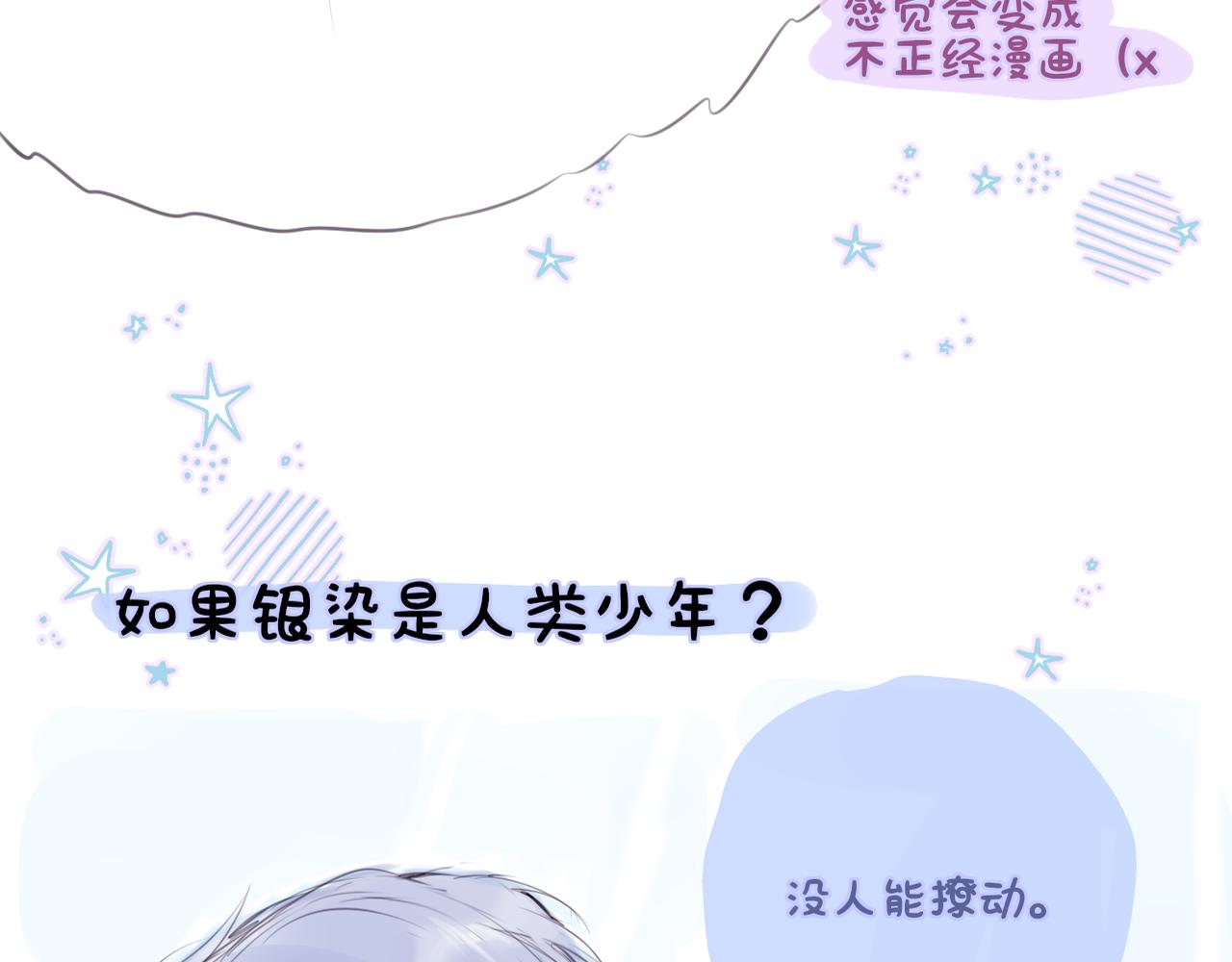 狐狸更新时间调整（附小剧场）6