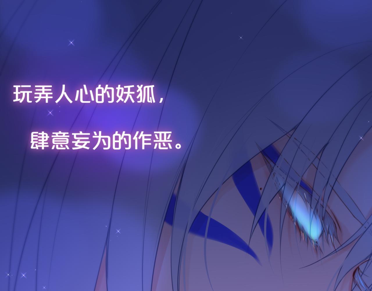 第19话 妖狐56
